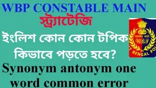 WBP Constable Main Syllabus English Suggestion