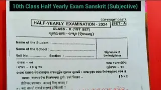 10th Class Half Yearly Exam Sanskrit || 10th Class Half Yearly Exam Question Paper ||