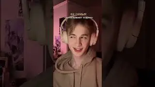 Мы предупредили🥹🙌🏻 | Больше меня в тг:Даня Ку✨