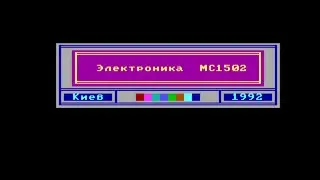 Електроніка МС 1502 (BIOS v5.31)