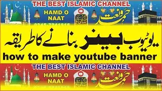 how to make youtube banner New 2023 in coreldraw  hussain ahmed