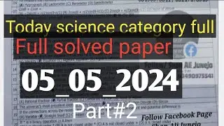 Today SST science category paper SPSC || today 05_05_2024 SST paper.