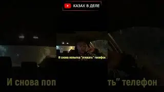 НАГЛАЯ БАБКА КИНУЛА ТАКСИСТА #shorts