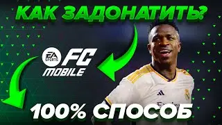 КАК ЗАДОНАТИТЬ В FC MOBILE В РОССИИ!?