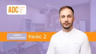РАЗБОР КЛИНИЧЕСКОГО СЛУЧАЯ
