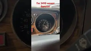 2.5 родной на газ 2410 может и не это!