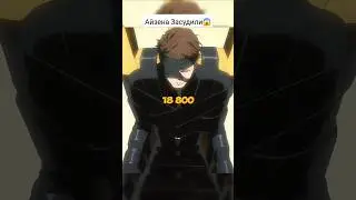 😱20,000 YEARS OF IMPRISONMENT: AIZEN'S FATE? 