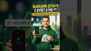 How to Withdraw Money from Bybit Without Fees in 2026