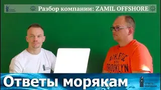 Обзор компании: Zamil Offshore (KSA)