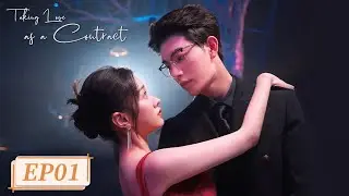 ENG SUB【Taking Love as a Contract 以爱为契】EP01 | Starring: Lu Yanqi, Yan Zixian