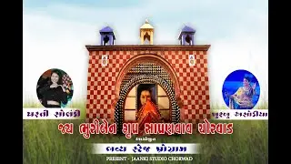 Jay Bhuri Ben Group | Stage Program | Dharti Solanki & Khushbu Ashodiya | JAANKI STUDIO CHORWAD