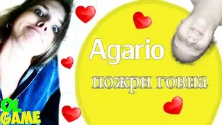 Приключения Пампушки и Пердунчика :D // Agario // OLGame #4