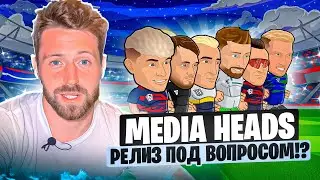 MEDIA HEADS – РЕЛИЗ ПОД ВОПРОСОМ? | КТО ЗАБЕРЕТ MFL-3? | НА СПОРТЕ ВЕРНЁТСЯ? / Вопрос-ответ