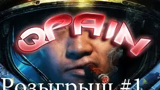 Розыгрыш программы для Dota2 #1