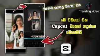 Trending Beat Shake video Capcut tutorial  2022
