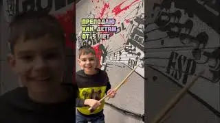 Педагог по барабанам ищите меня в inst и vk как nikolai_prihotko