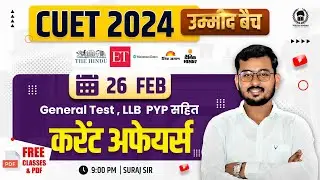 cuet current affairs 2024 | 26 Feb | static gk for cuet 2024 | Suraj Sir 