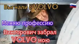 Гараж дело добровольное Забрал пожитки с VOLVO Нарезка протектора #возничий #volvo   #truck