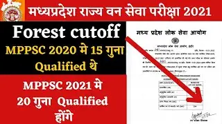 Mppsc 2021 cutoff || mppsc 2021 forest cutoff || mppsc 2022 forest cutoff || mppsc prelims cutoff