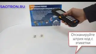 Терминал сбора данных Zebra MC-32N0