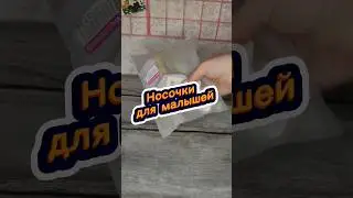 топ находка для детей на 
