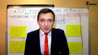 4 е Направление Crypto трейдинг system profit 1 000 000$ #как заработать в интернете