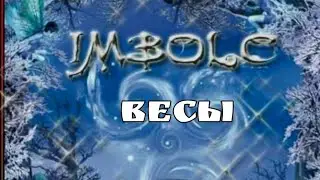 ❄️ВЕСЫ ❄️ИМБОЛК 
