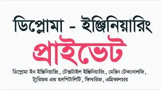 Diploma Engineering Private Course Admission 2020