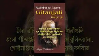 Baishe Srabon | rabindranath tagore death anniversary #rabindranathtagore #shortsfeed #shorts