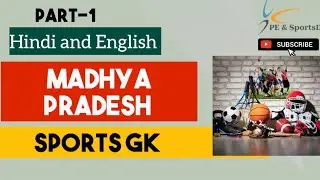 M.P. Sports|| MP Sports GK in English and Hindi ||@PEandSportsD
