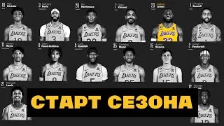 Мобли в Лейкерс? Бруклин будет в плейофф?
