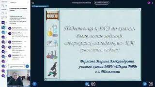 Сложные задания в ЕГЭ по химии