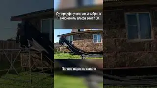 Супердиффузионная мембрана Технониколь альфа вент 150