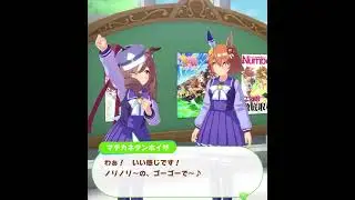 【ウマ娘】マチカネフクキタルの誕生日2