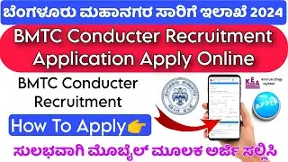 How To Apply BMTC Conducter Recruitment 2024 Kannada | BMTC Conducter Recruitment Apply Online