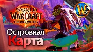 Контент Dragonflight на Стартовой версии WoW  | Пойндэкстер #shorts #worldofwarcraft #thewarwithin
