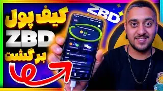 بازی کن بیتکوین بگیر😍کیف پول ZBD برگشت با یک دنیا بازی