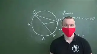 7 класс. Геометрия. Дистант. Урок 1 - 