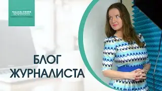 Что журналистов бесит друг в друге?