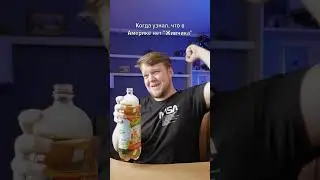Главный минус Америки