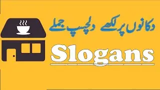Funny slogans for shops | Mind Blowing Funny slogans for shops 2023 | Funny slogans for shops 2023