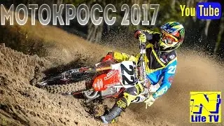 Новая Каховка 25.03.17 . Мотокросс