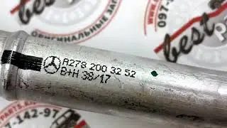 A2782003252, A 278 200 32 52 Шланг (трубка) охлаждения интеркулера Mercedes M157 / M278
