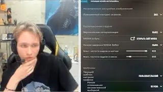 m0NESY показал свои настройки КС2