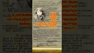 Последний бой Героя...