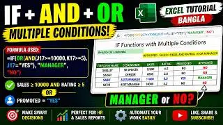 সহজে শিখি IF+AND + OR in Excel Multiple Conditions Formula Explained Bangla Tutorial.আজীবন মরে রাখি।