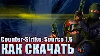 🔥КАК СКАЧАТЬ КС 1.6 НА ПК! БЕСПЛАТНО БЕЗ ВИРУСОВ!🔥