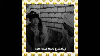 ماذا يقول المعلم الضوي علي الستات المتزوجه