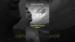 Не добился 