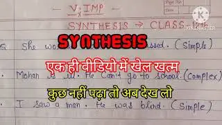 Class 12 important English grammar || Synthesis of Sentences ||#upboard